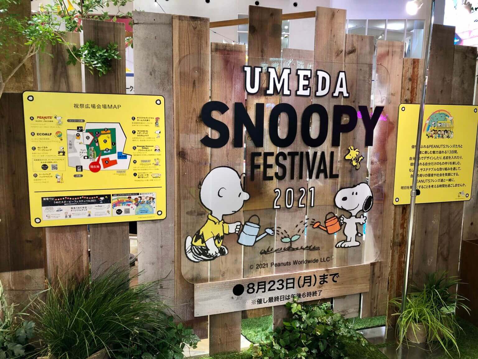 【阪急うめだ本店】うめだスヌーピーフェスティバル2021