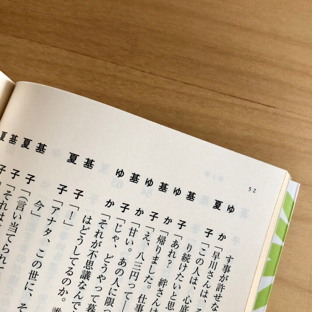 夏に読みたい１冊 すいか ページ 2 2 Lee