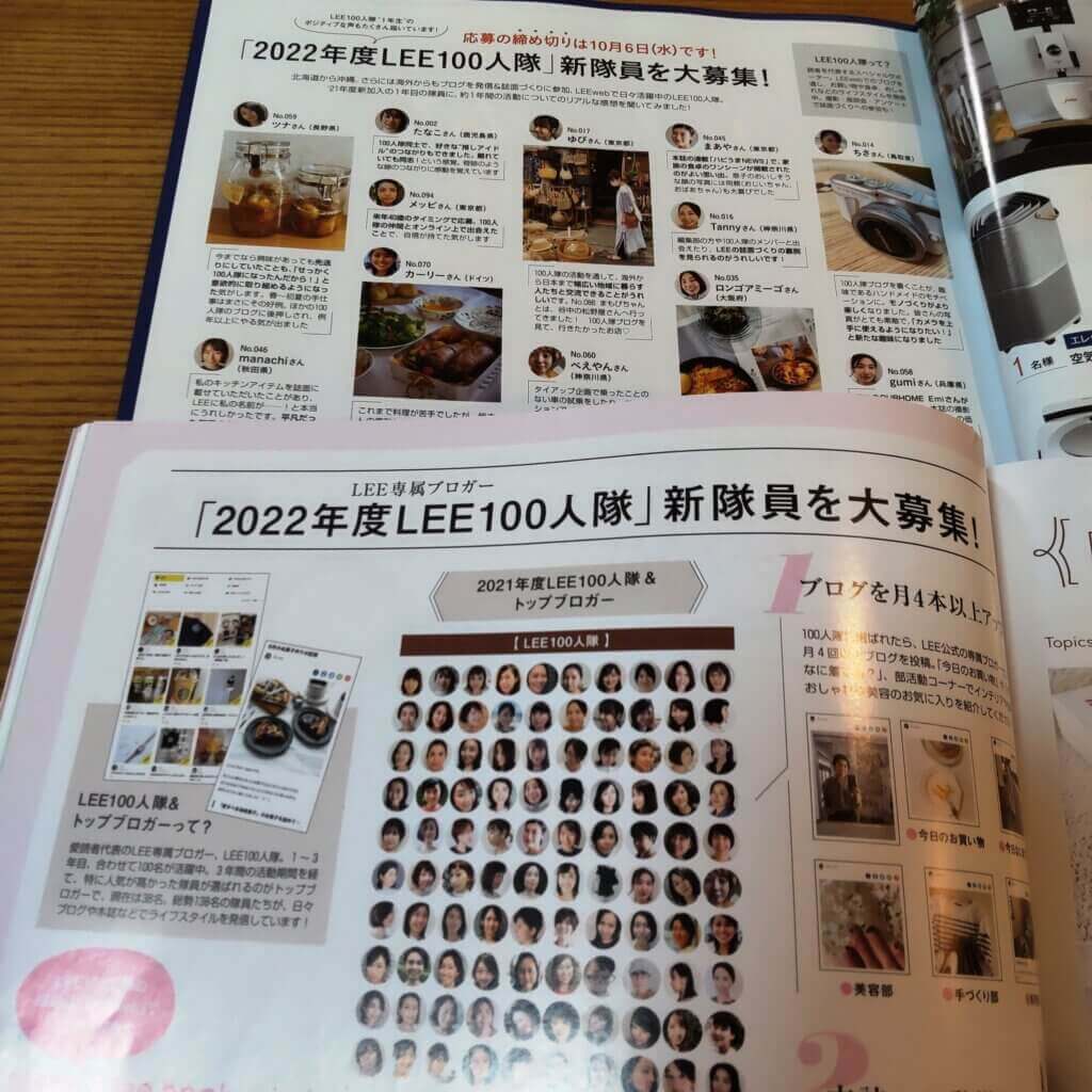 【〆切迫る！LEE100人隊新隊員を募集中】3人分の「100人隊になった感想」をご紹介！