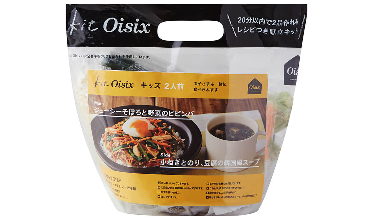「Kit Oisix」そぼろと野菜のビビンバ ほか／オイシックス