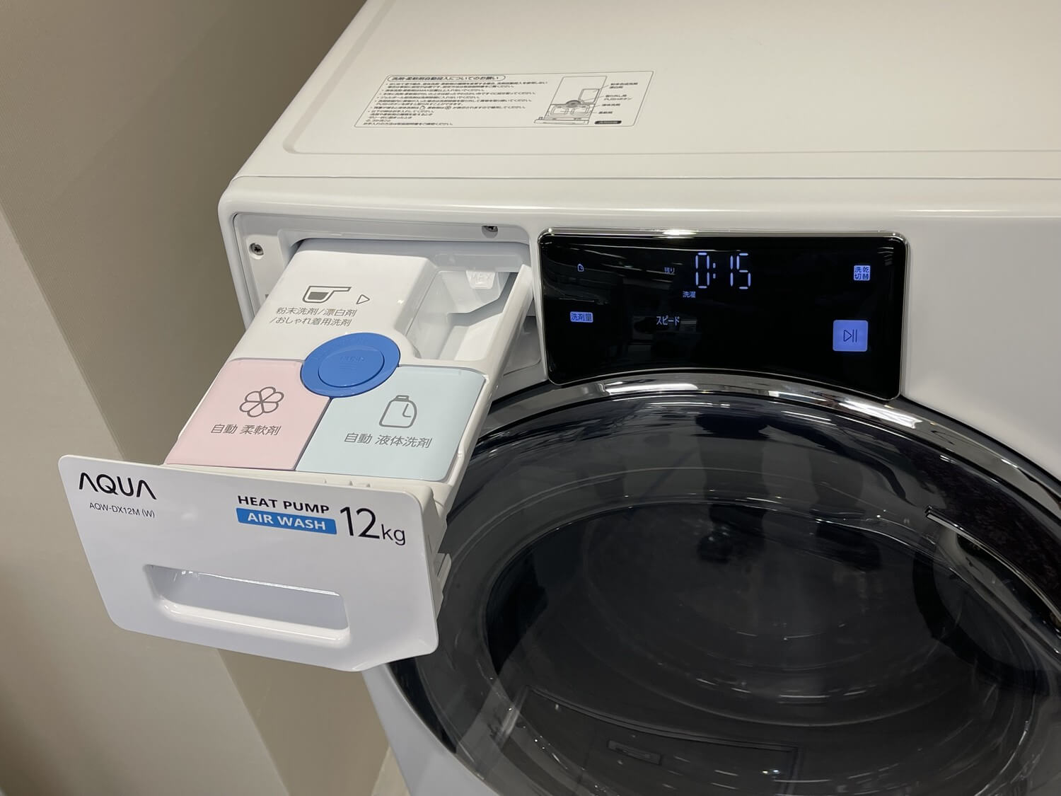 生活家電 洗濯機 発売が待ち遠しい！ 清潔＆便利機能満載、アクアのコンパクト大容量 