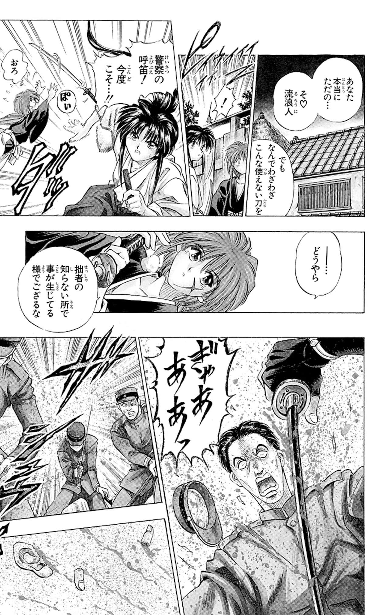 るろうに 剣心 漫画 raw