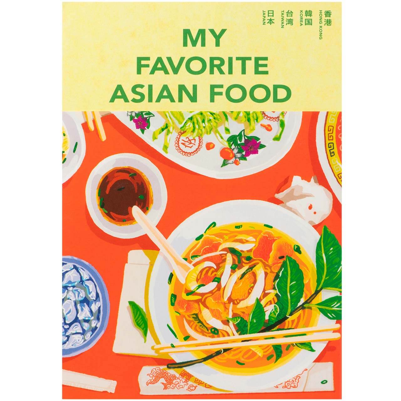 『MY FAVORITE ASIAN FOOD』 ¥1870／誠光社