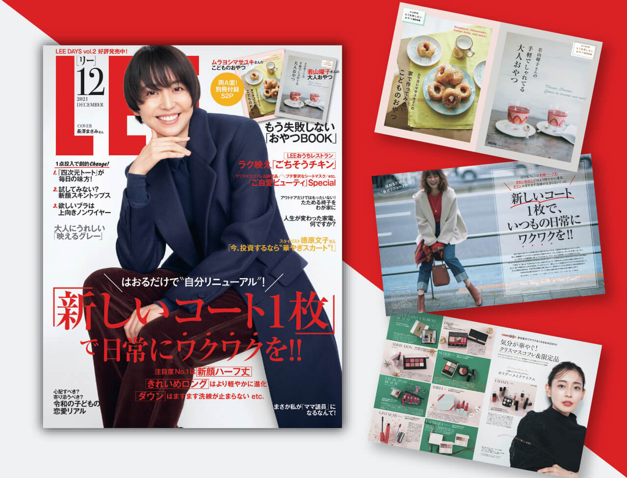 Lee リー 集英社の雑誌leeオンライン ファッションからインテリア 料理まで 暮らしを楽しむ