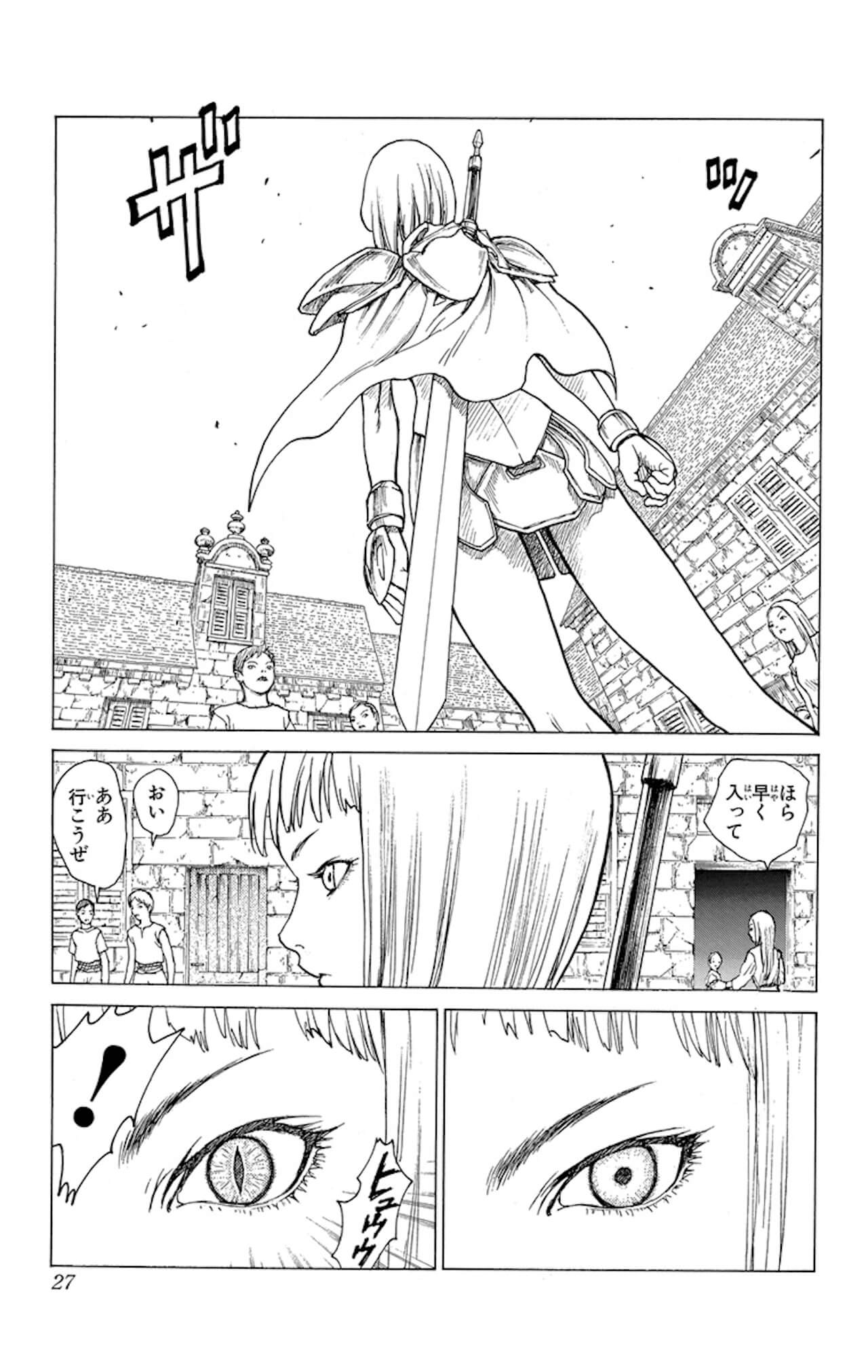 女 戦士 漫画