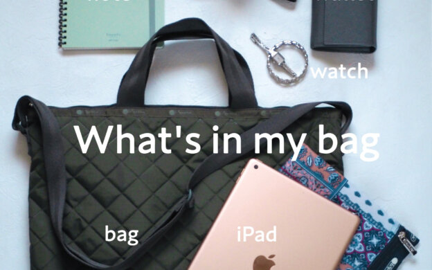 アイキャッチ：写真：LEE編集スタッフなつおのバッグとその中身