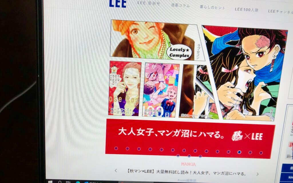 秋マン ラブ コン 愛を語る Lee