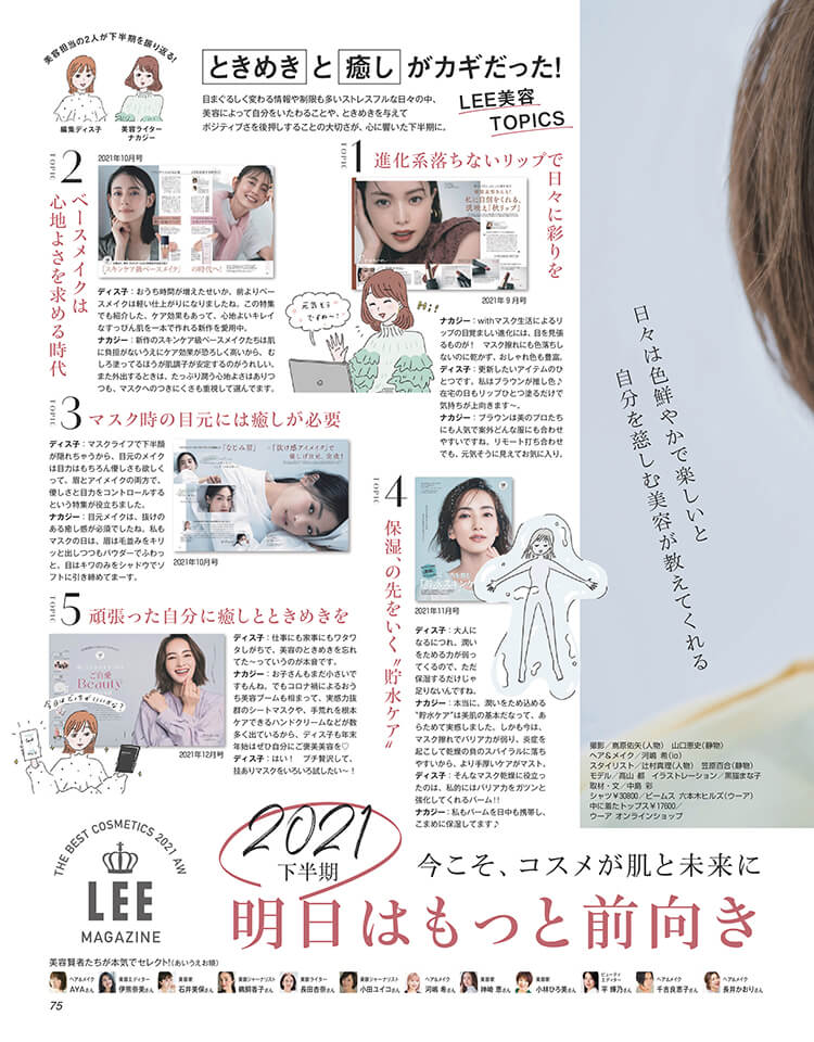 Lee最新号試し読み Lee