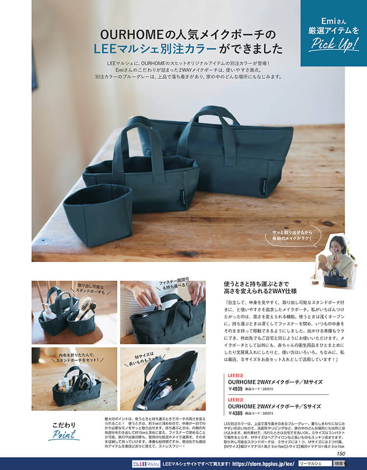 Lee最新号試し読み Lee