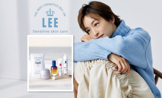 【ゆらぎスキンケア大賞】キュレル、カルテHD…肌荒れスパイラルから脱却！【2021冬 LEEベストコスメ】
