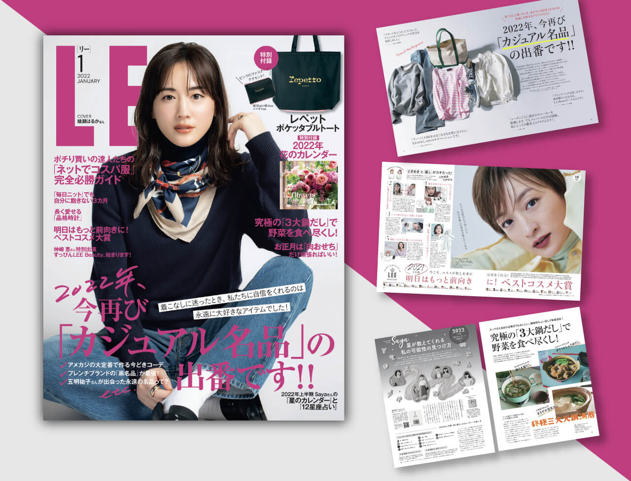 Lee リー 集英社の雑誌leeオンライン ファッションからインテリア 料理まで 暮らしを楽しむ
