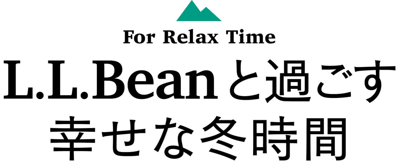 For Relax Time L.L.Beanと過ごす幸せな冬時間