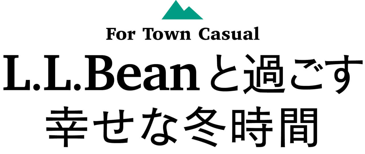 For Town Casual L.L.Beanと過ごす幸せな冬時間