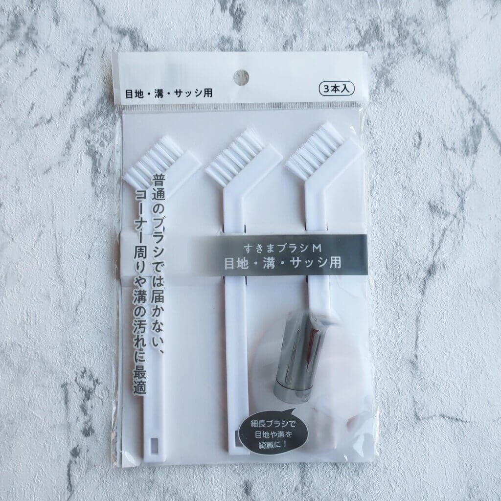 セリア 大掃除 隙間掃除 すきま掃除 すきまブラシ