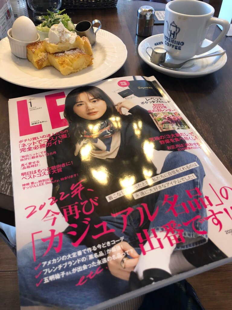 LEE１月号