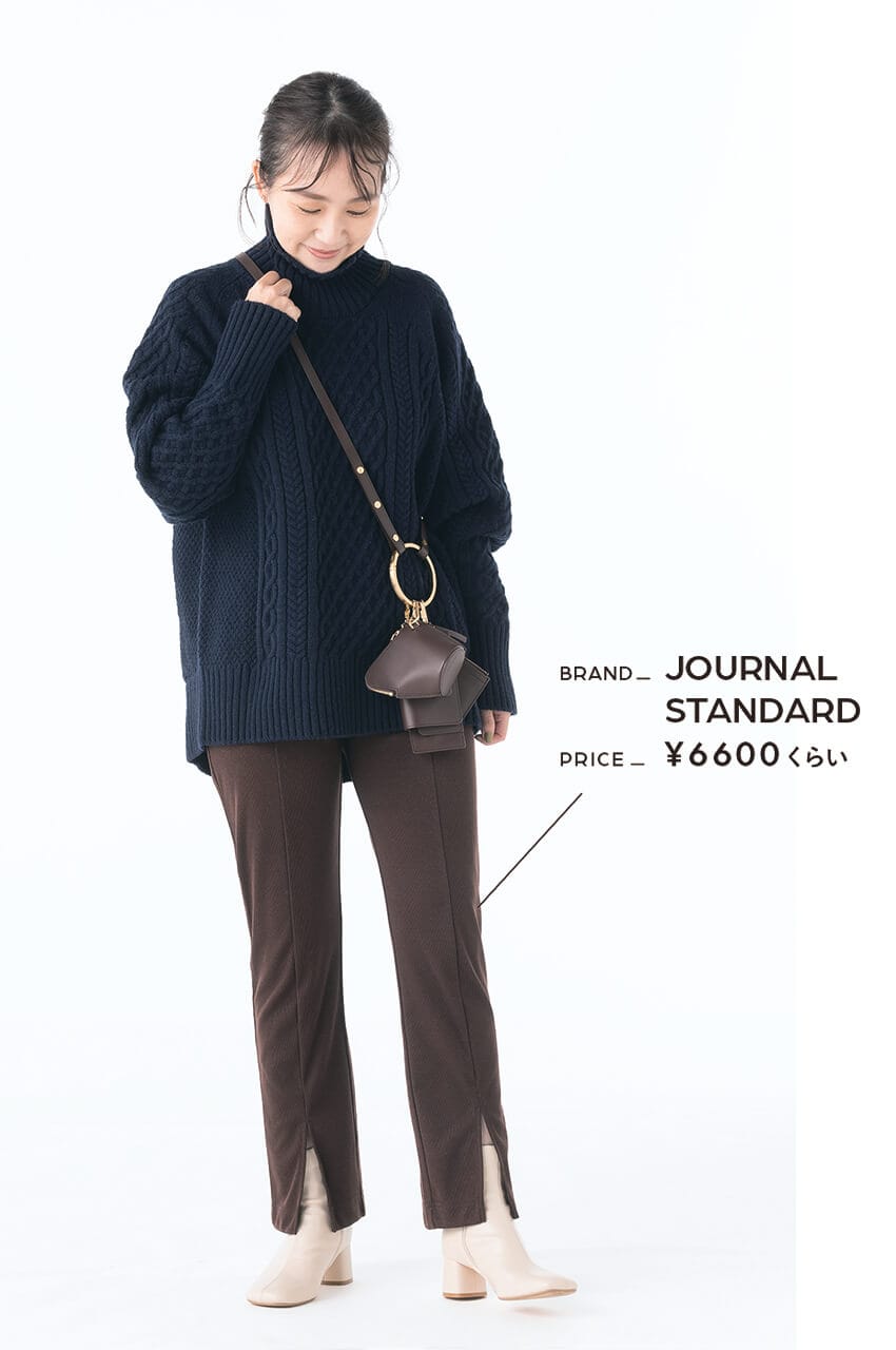 小山亜佑未さん　JOURNAL STANDARD ¥6600くらい　Pants／JOURNAL STANDARD　Knit／UNION LAUNCH　Bag／OSOI　Boots／CITEN