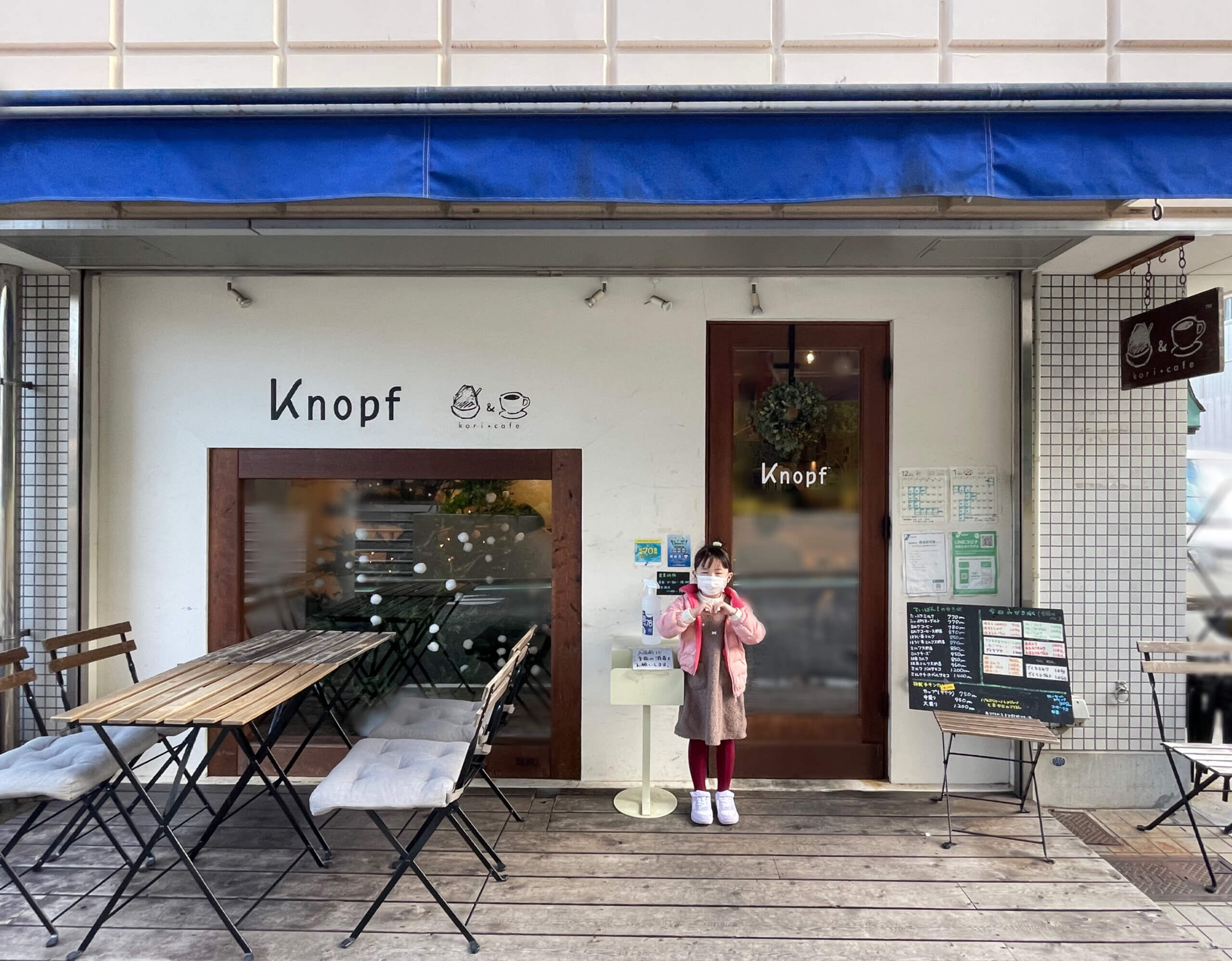 Cafe Knopf カフェ　クノップゥ　横浜市青葉区　あざみ野　カフェ　グルメ　かき氷