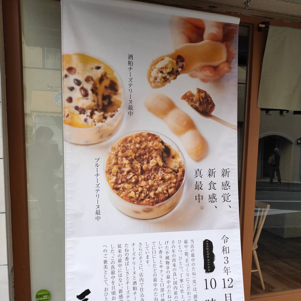 三福而今