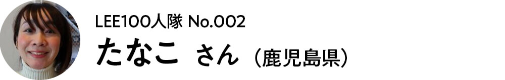 2022-002 たなこ