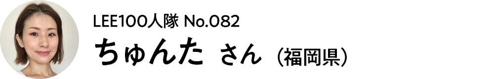 2022-082 ちゅんた