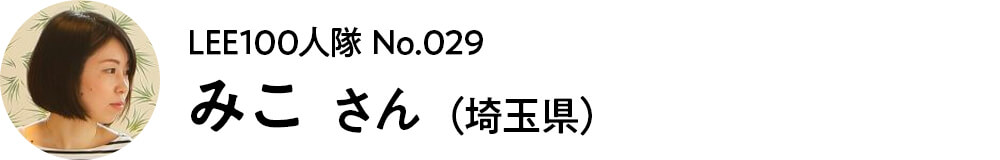 2022-029 みこ