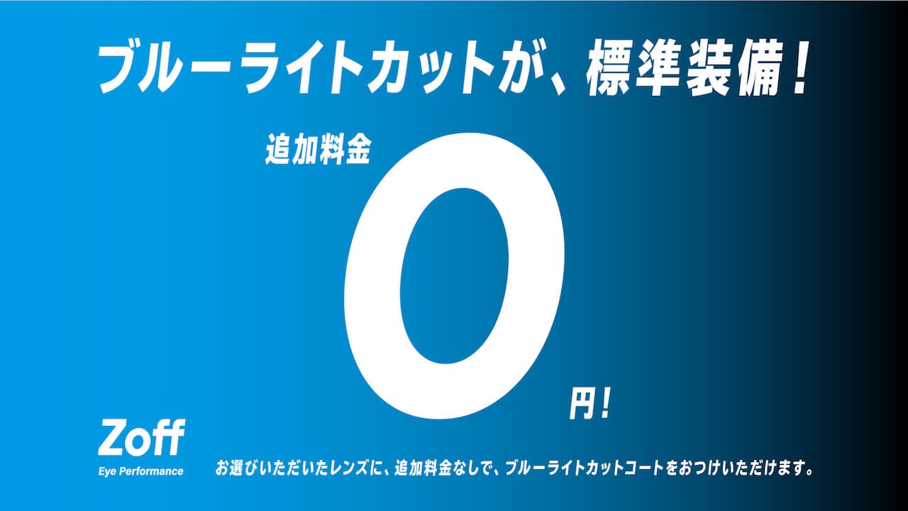 コロナ禍で急増 デジタル時差ボケ とは 自己診断チェックシート ４つの対策 眼科医が伝授 Lee