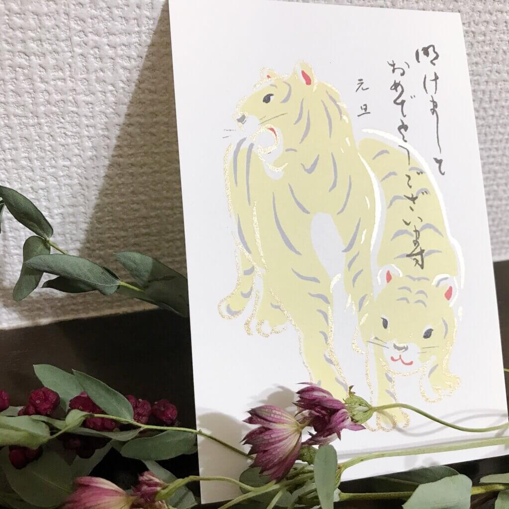 鳩居堂はがき 冬 年賀状 酉年 １ 耳付き葉書絵手紙ハガキ ※アウトレット品