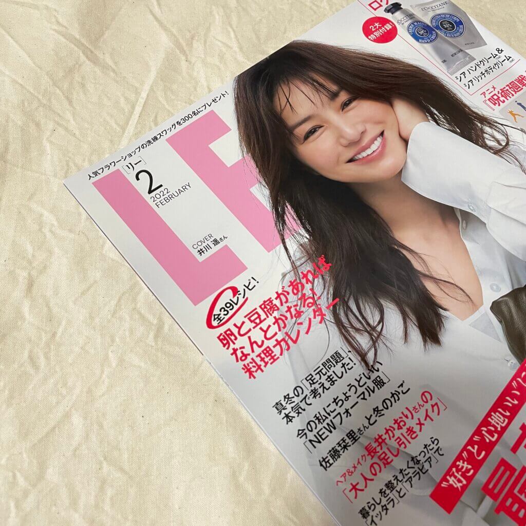 LEE最新号　LEE2月号