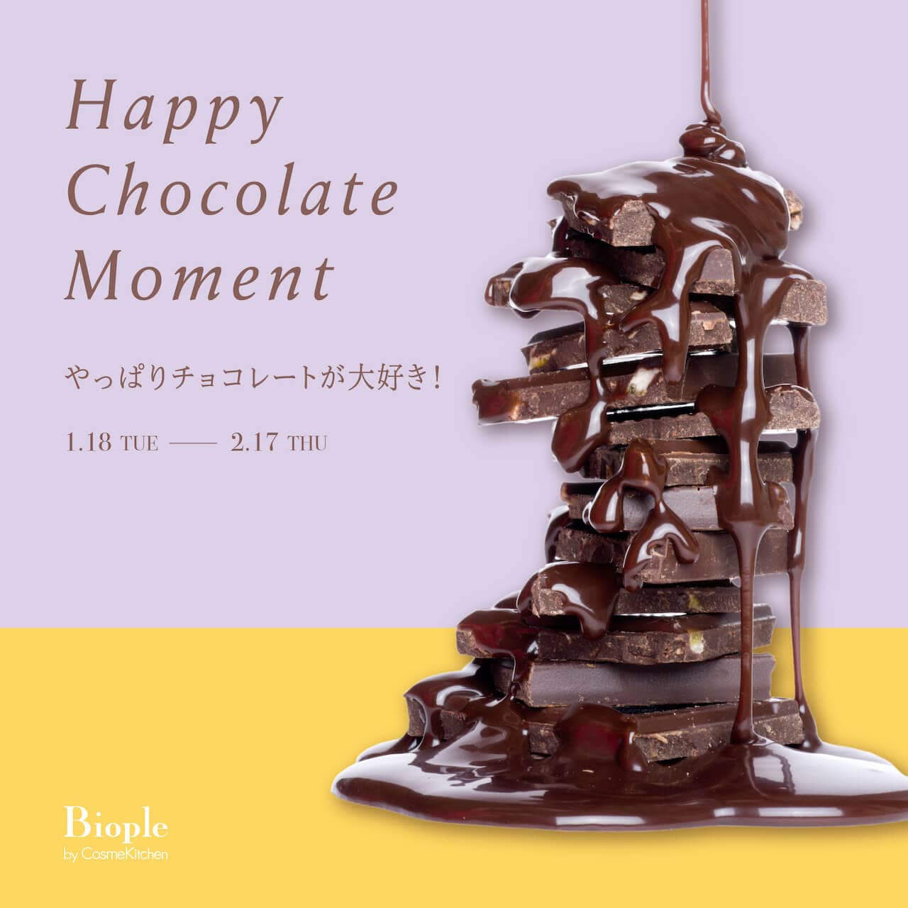 Happy Chocolate Moment やっぱりチョコレートが大好き！