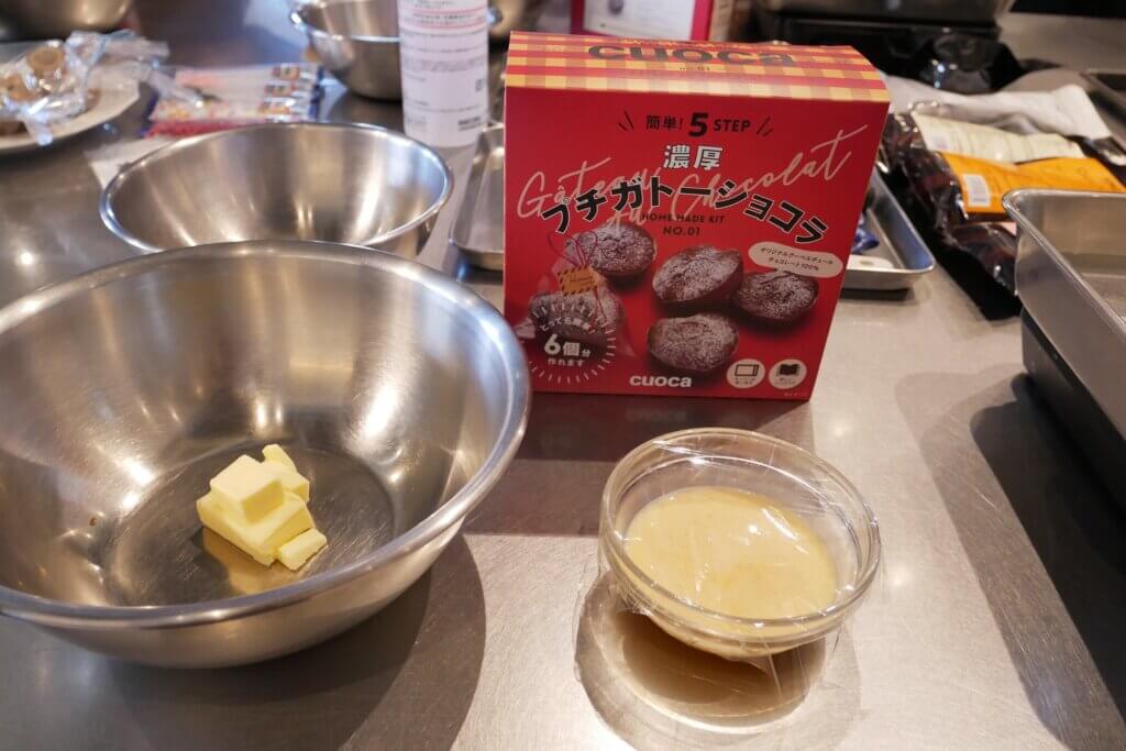 卵Mサイズ1個、牛乳大さじ1、無塩バター（またはケーキ用マーガリン）25gの要冷蔵の材料だけ自分で用意します。