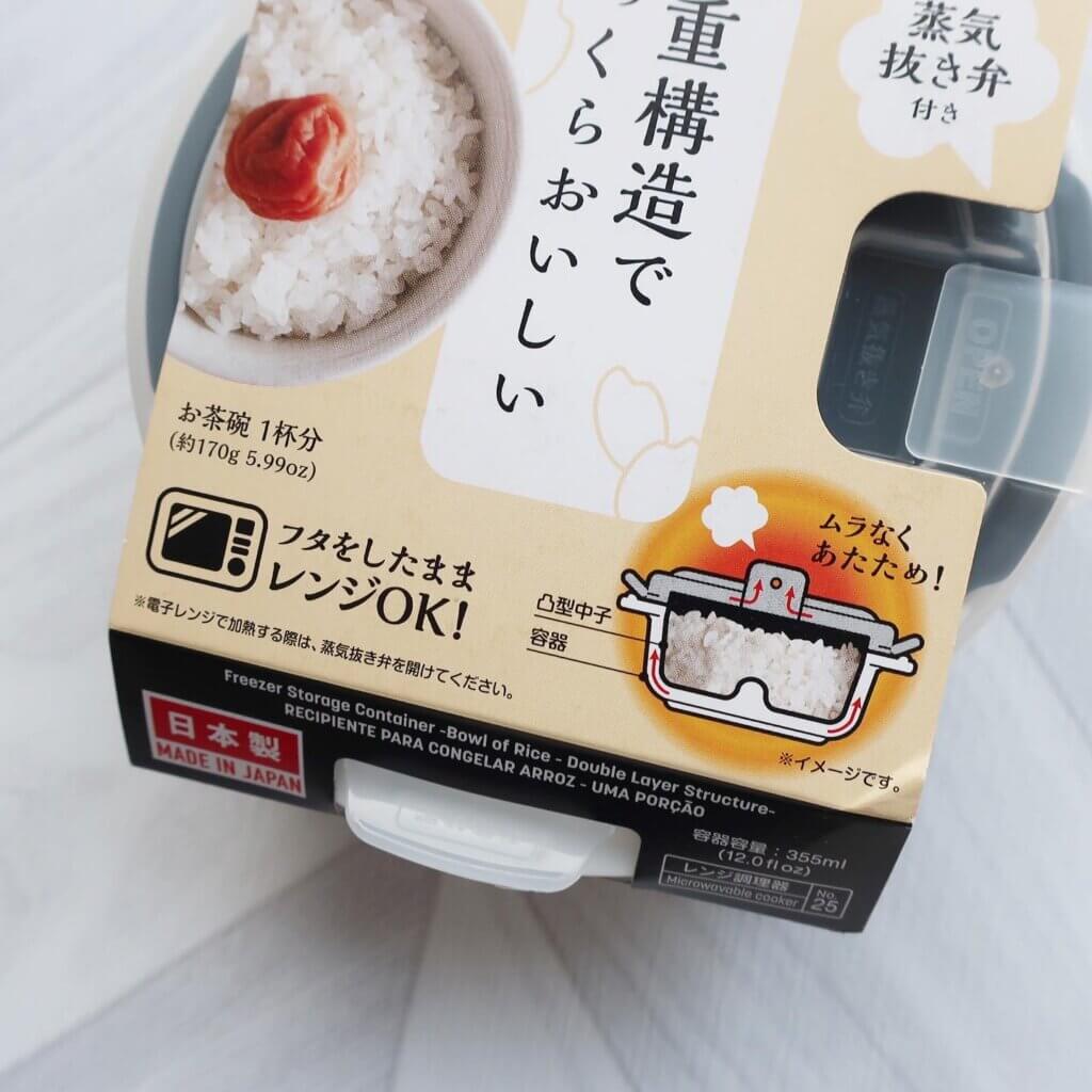 DAISO　ダイソー　100均　ごはん冷凍　ごはん一膳　美味しい冷凍　ひとりごはん