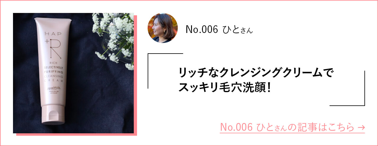 No.006 ひとさん