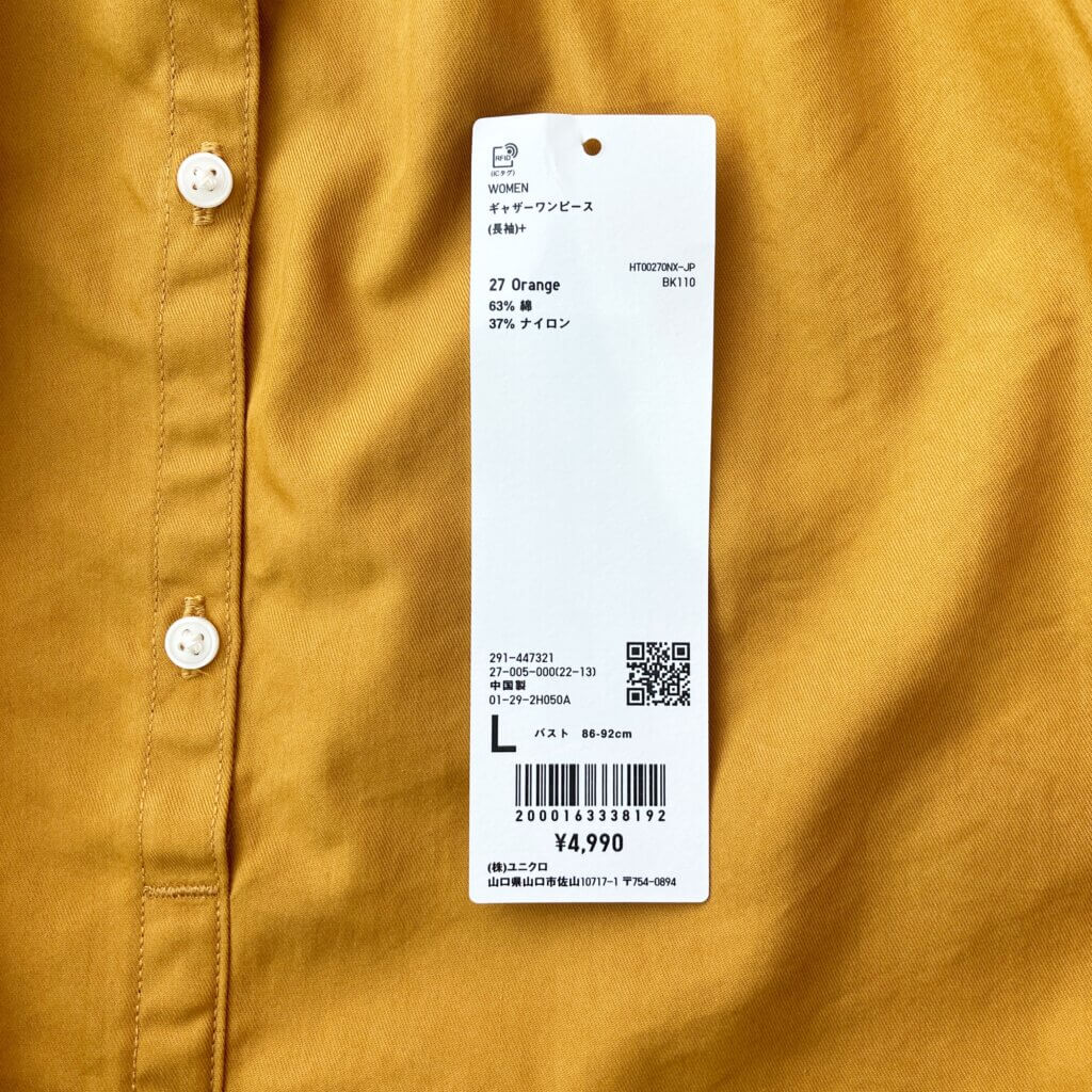 新作【UNIQLO U】2022春夏ワンピース購入♡ | LEE