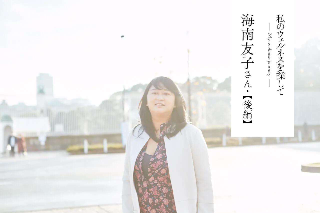 海南友子さん