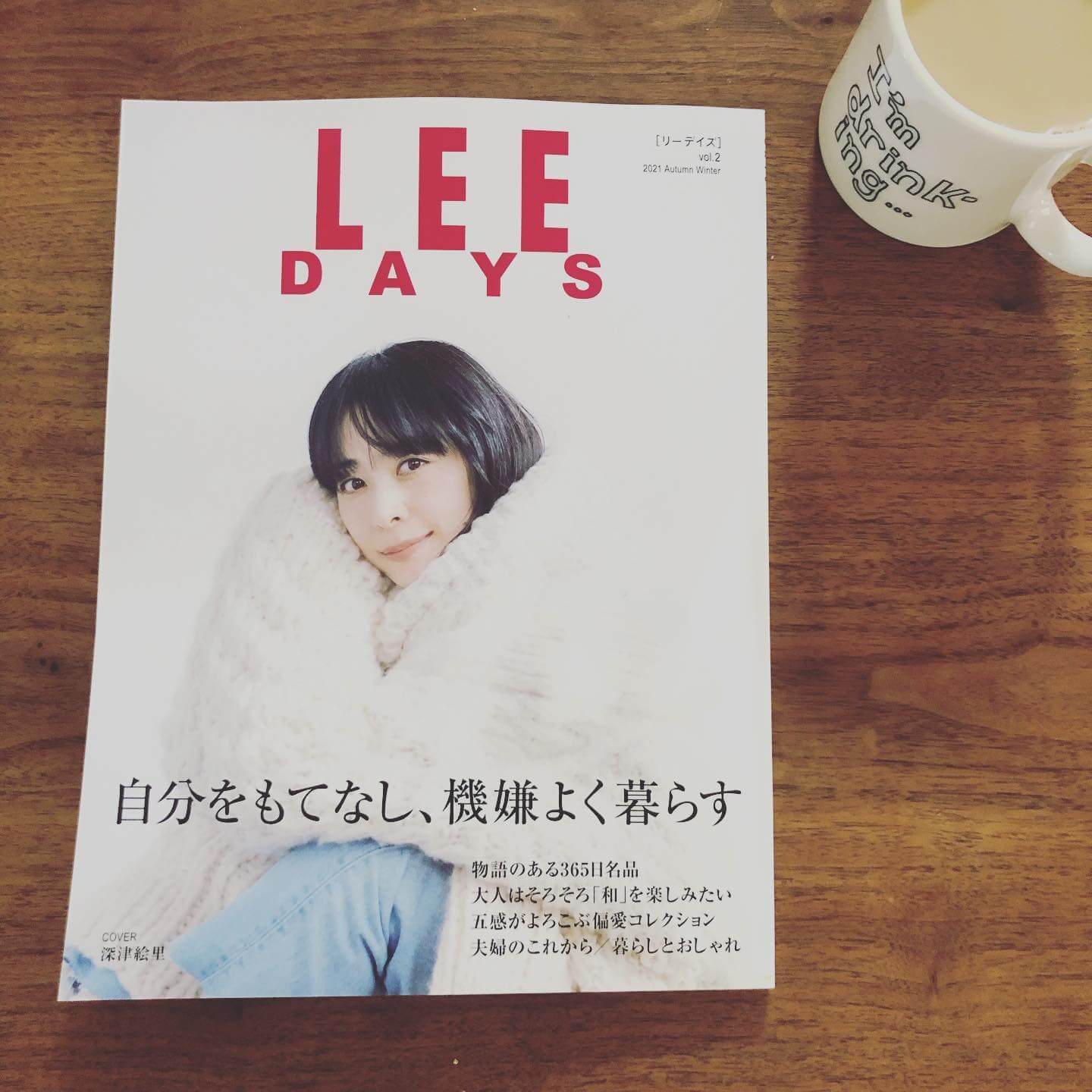 写真：深津絵里さんが表紙のLEE DAYS最新号