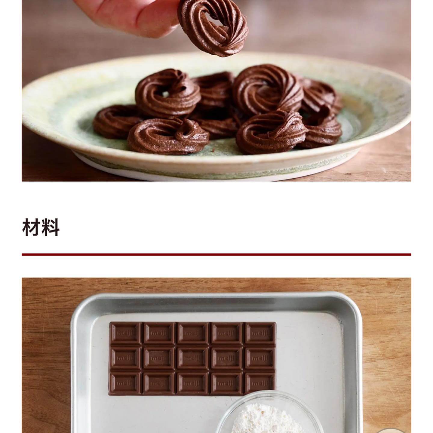 写真：近藤幸子さんのレシピ「材料2つ！サクサク焼きチョコレート」のLEEwebの写真