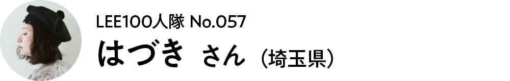 2022-057 はづき