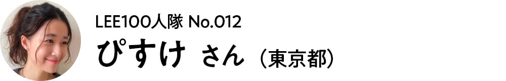 2022-012 ぴすけ