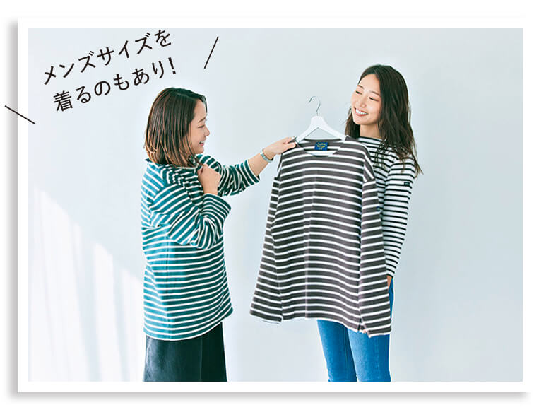 LEEキャラクター 猪子英恵さん スタイリスト 徳永千夏さん　ボーダーコーデStep2　メンズサイズを着るのもあり！