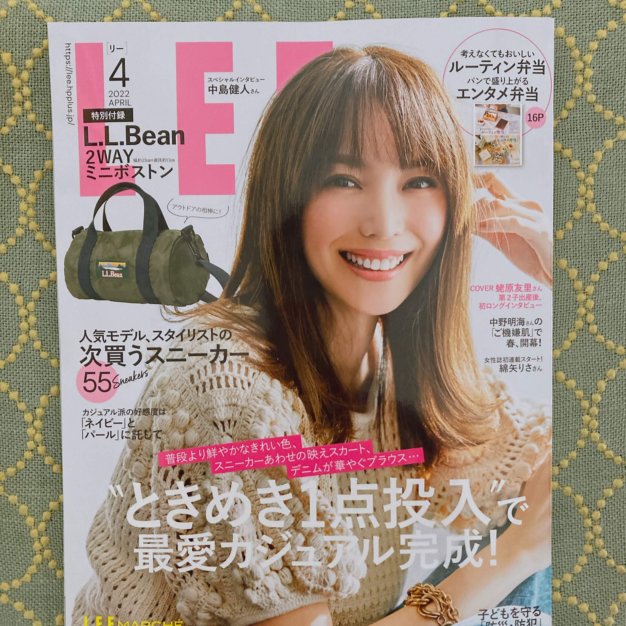 雑誌 リー トップ 値段