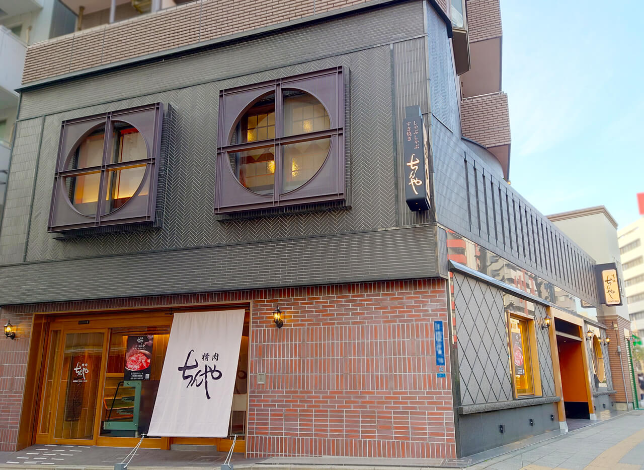 写真：浅草すき焼き店「ちんや」の建物。手前入り口は精肉店。奥が浅草本店の入り口