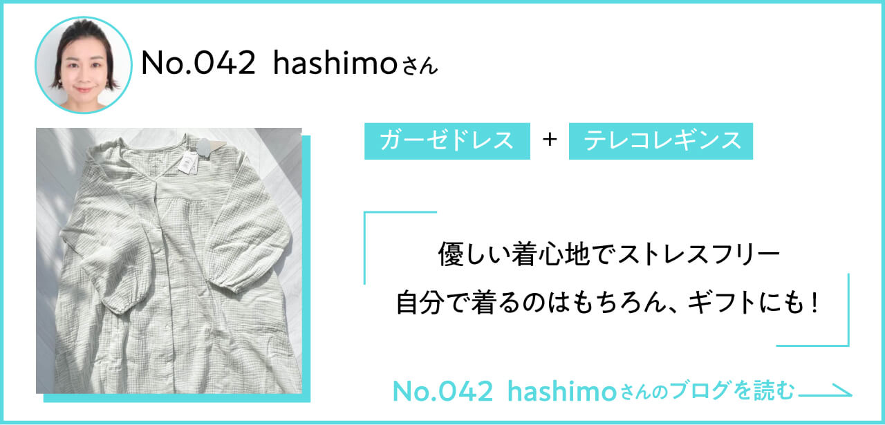 hashimoさんのブログをCheck!!