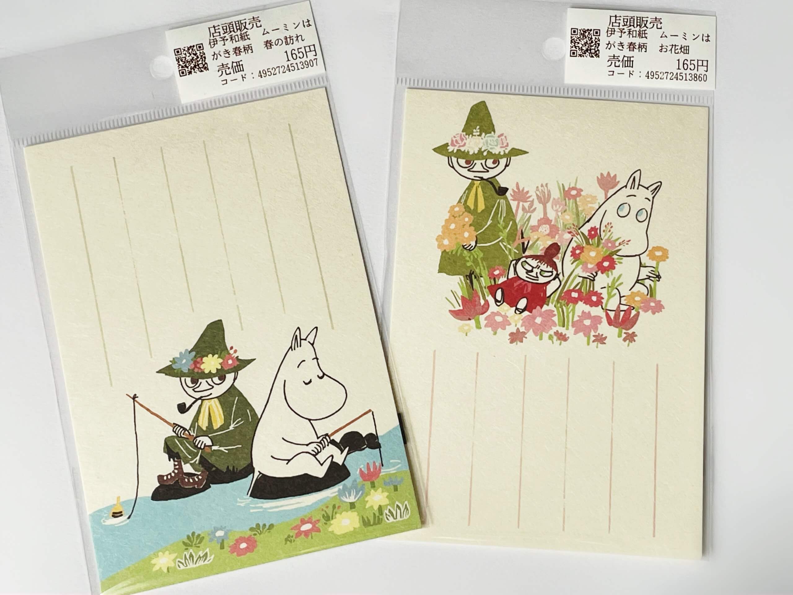 郵便局　MOOMIN　コラボ　ムーミン季節の伊予和紙グッズ