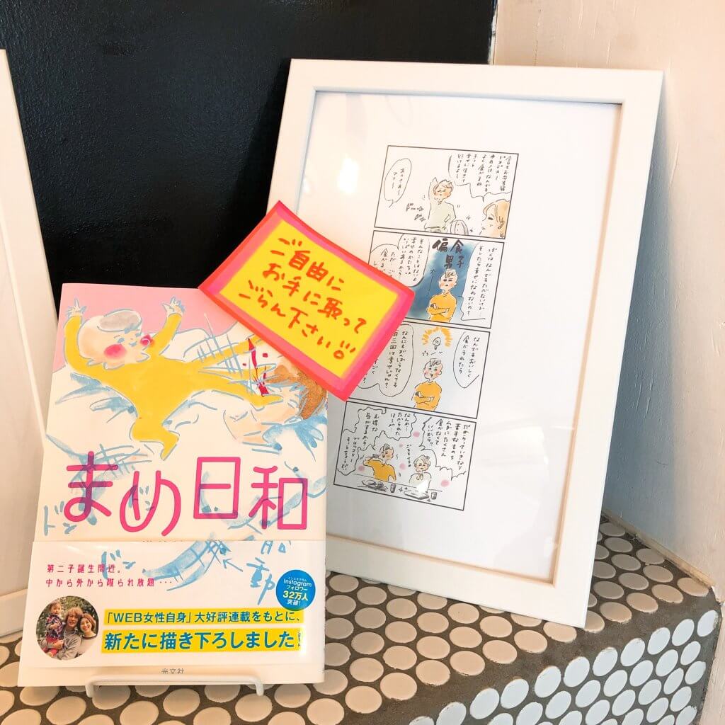 UPOPO 世田谷　よこみねさやか展