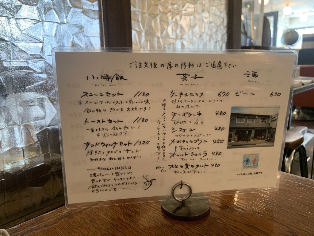 SHOZO CAFE メニュー