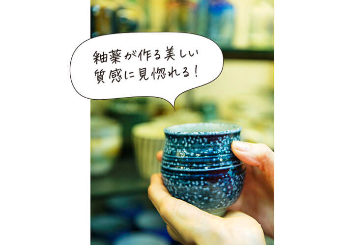 益子在住の佐久間藤也さん作　塩釉の湯呑み 釉薬が作る美しい質感に見惚れる！