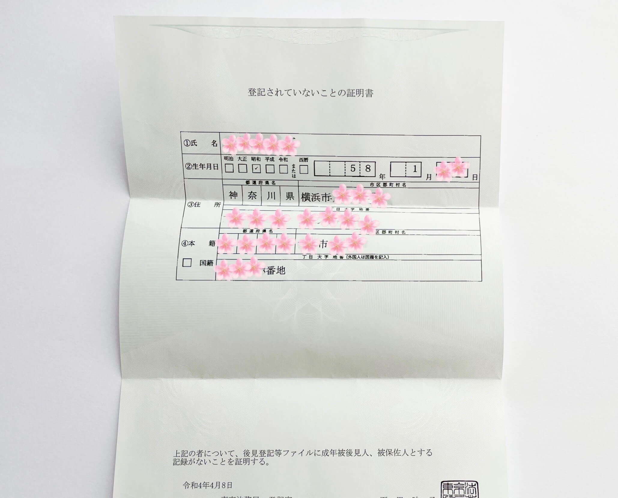 宅地建物取引士　宅建士　登録実務講習　修了試験　合格　LEC　LEE100人隊　TB　はな　登記されていないことの証明書　法務局