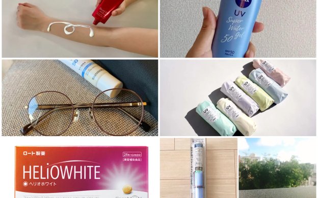 UVケアまとめ