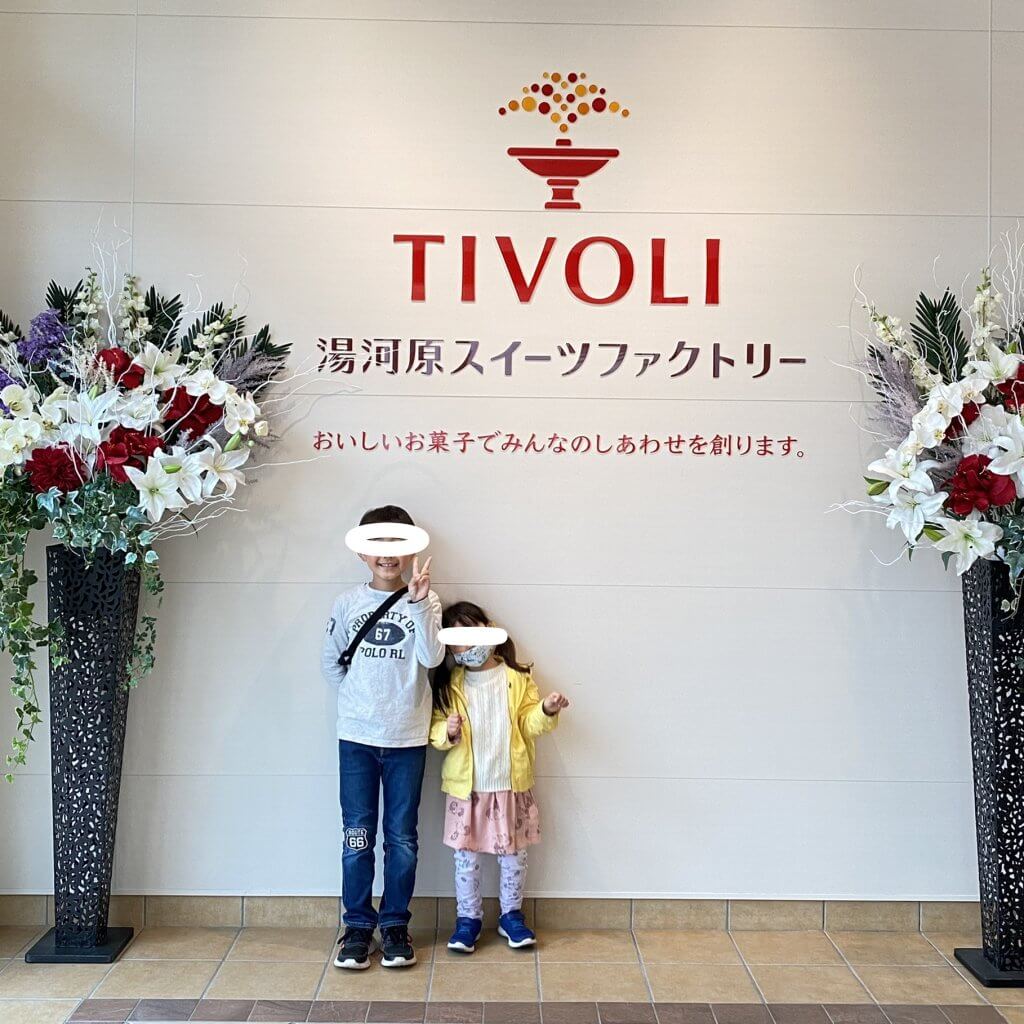 ちぼり　Tivoli ちぼりスイーツファクトリー　湯河原