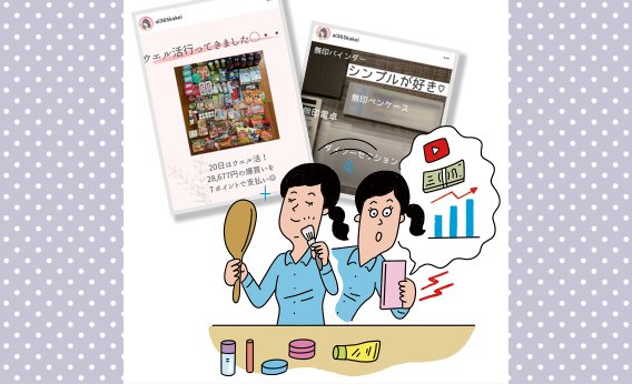 30代・40代が実践！普通の家計で大きな資産を作る【お金の育て方】